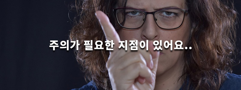 비상주사무실 주의 경고